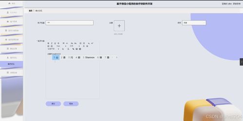 基于微信小程序的食療坊軟件開發(fā)與實現(xiàn)