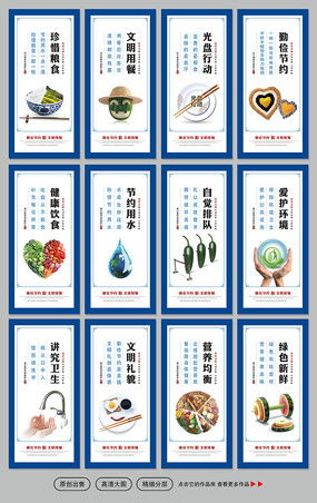 禮潤舌尖，文明用餐——食堂禮儀設(shè)計(jì)策劃案
