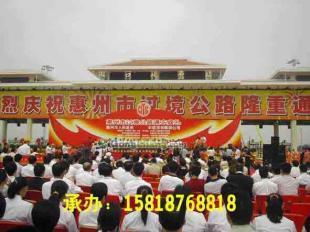 惠州沙田禮儀公司 專業(yè)承接開業(yè)慶典與晚會策劃，匠心打造每一場盛會