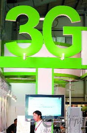 廣東TD-SCDMA網(wǎng)絡(luò)初步建成，基礎(chǔ)電信業(yè)務(wù)迎來新發(fā)展