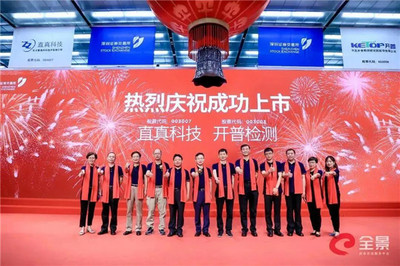 熱烈祝賀北京郵電大學(xué)校友企業(yè)「直真科技」A股成功上市，為廣東省基礎(chǔ)電信業(yè)務(wù)注入新動(dòng)能